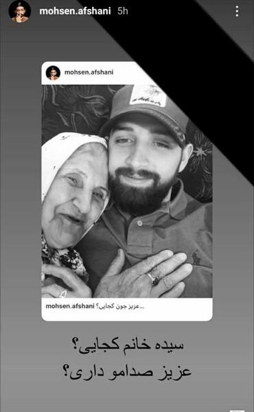 عکس همسر جدید محسن افشانی