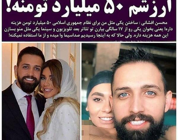 عکس های سویل همسر محسن افشانی