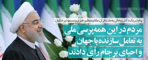 عکس حسن روحانی و پزشکیان