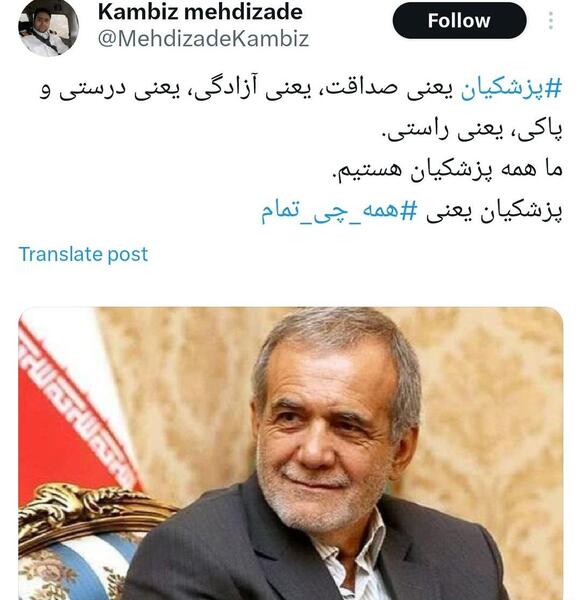 عکس حسن روحانی و پزشکیان