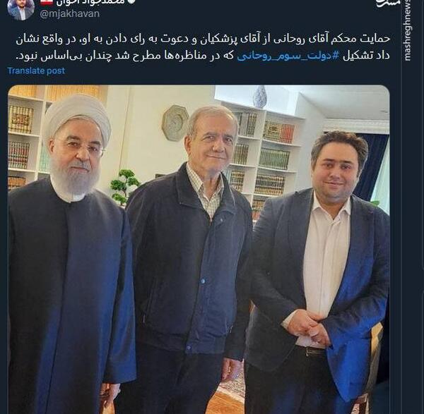 عکس حسن روحانی و پزشکیان