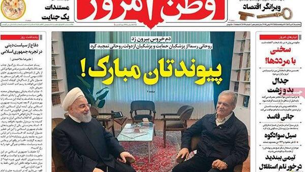 عکس حسن روحانی با پزشکیان