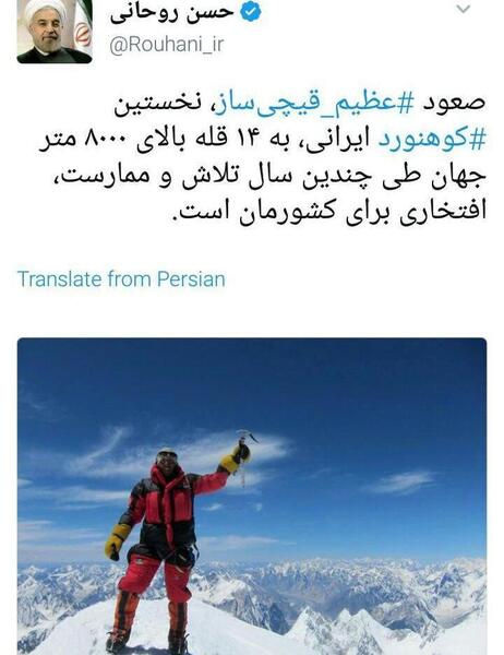 عکس حسن روحانی در کوه