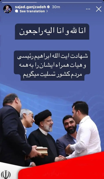 عکس حسن یزدانی و رئیسی