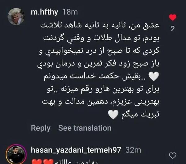 عکس حسن یزدانی و همسرش