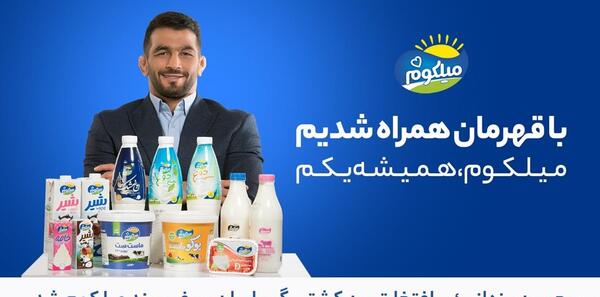 عکس حسن یزدانی با شیر