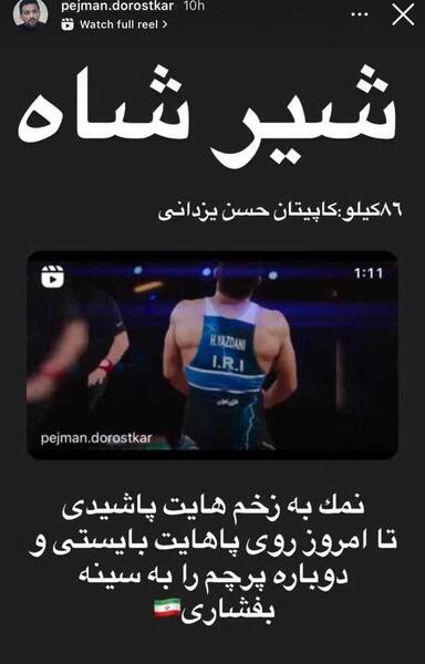 عکس حسن یزدانی با شیر