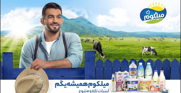 عکس حسن یزدانی با شیر