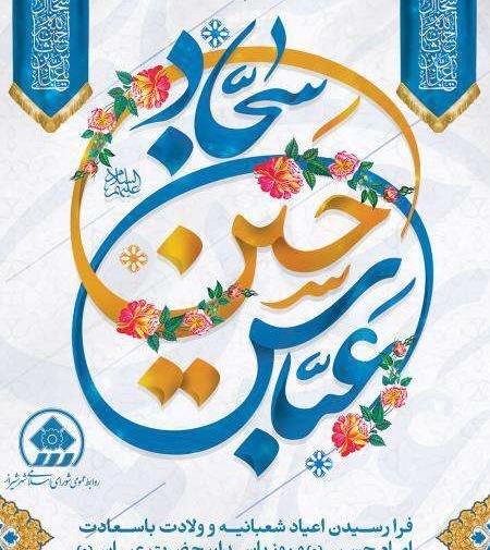عکس نوشته حضرت ابوالفضل و امام حسین