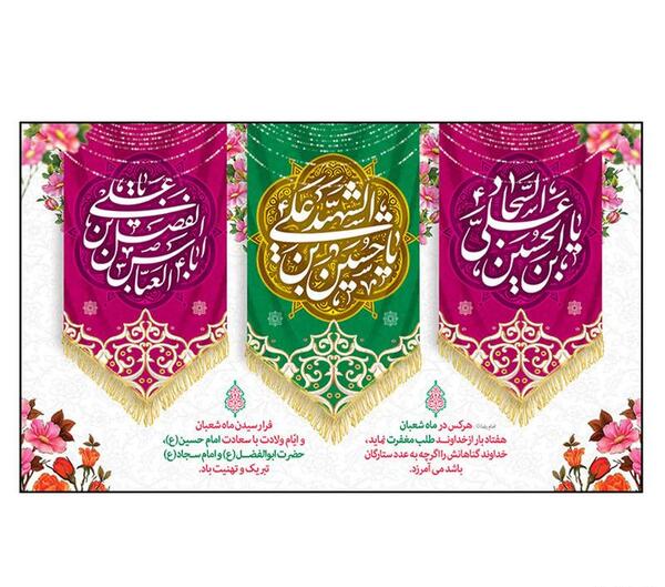 عکس نوشته حضرت ابوالفضل و امام حسین