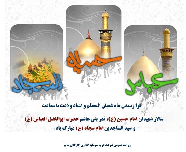 عکس نوشته حضرت ابوالفضل و امام حسین