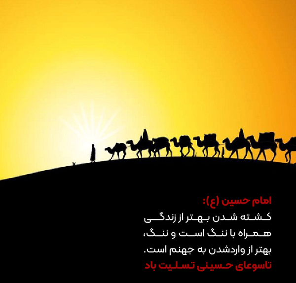 عکس نوشته حضرت ابوالفضل و امام حسین