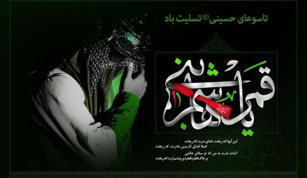 عکس نوشته حضرت ابوالفضل و امام حسین