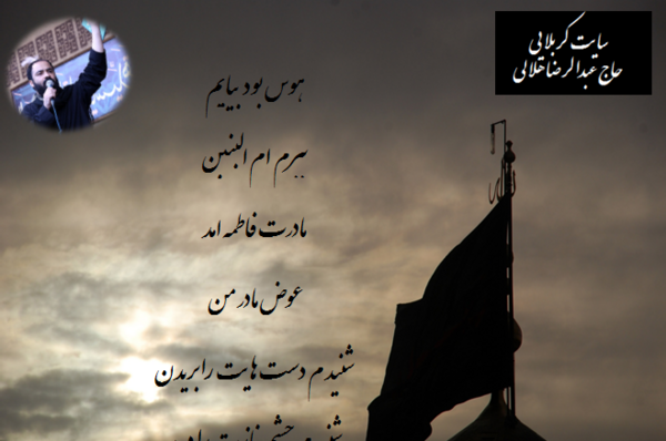 عکس نوشته زیبا درباره حضرت ابوالفضل