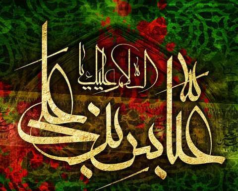 عکس نوشته زیبا درباره حضرت ابوالفضل