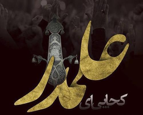 عکس نوشته متن زیبا درباره حضرت ابوالفضل