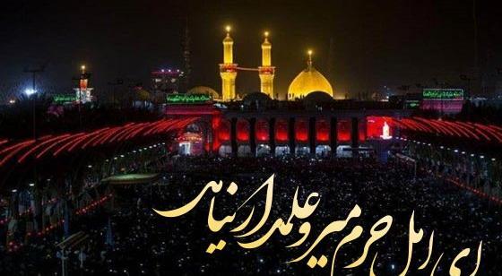 عکس نوشته متن زیبا درباره حضرت ابوالفضل