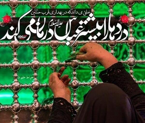 عکس نوشته حرم حضرت ابوالفضل