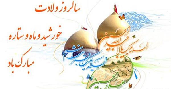 عکس نوشته تولد حضرت ابوالفضل ع