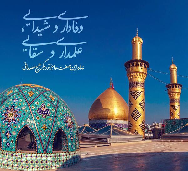 عکس نوشته تولد حضرت ابوالفضل ع