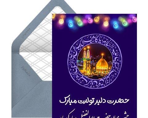 عکس نوشته تولد حضرت ابوالفضل ع