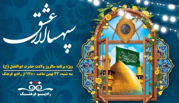 عکس نوشته عاشقانه حضرت ابوالفضل