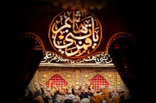 عکس نوشته حرم امام حسین و ابوالفضل