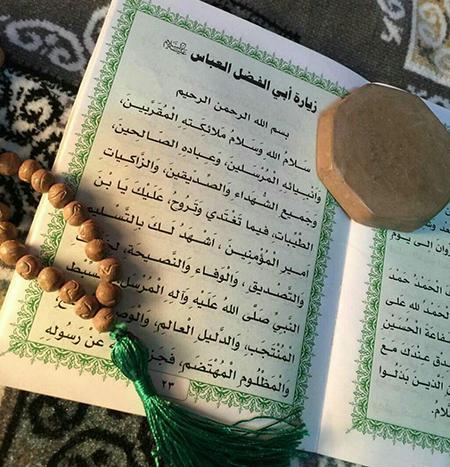 عکس نوشته حضرت ابوالفضل علیه السلام
