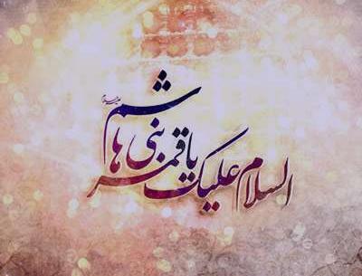 عکس نوشته جانم فدای ابوالفضل
