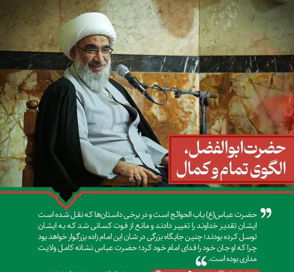 عکس نوشته جانم فدای ابوالفضل