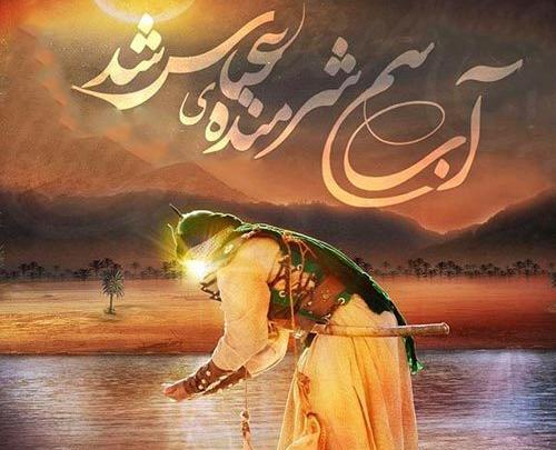 عکس نوشته جانم فدای ابوالفضل
