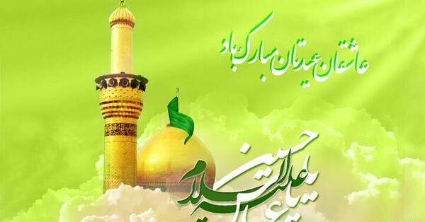 عکس نوشته جانم فدای ابوالفضل