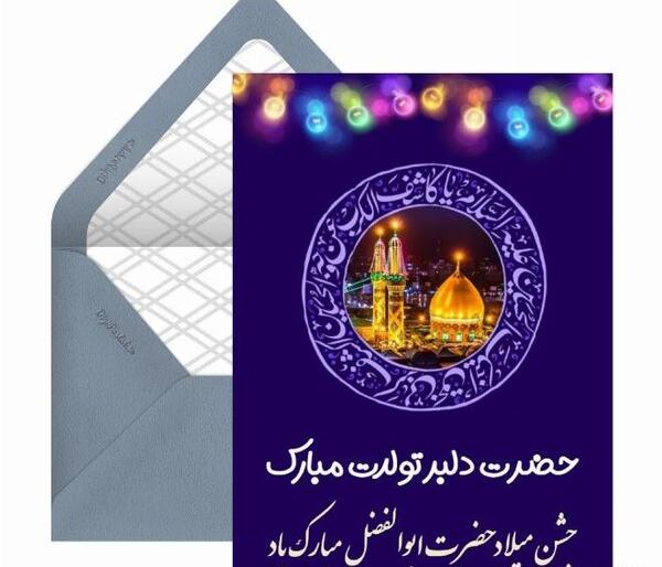 عکس نوشته تبریک تولد ابوالفضل العباس