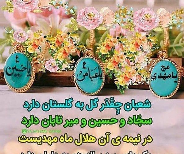 عکس نوشته تبریک تولد حضرت ابوالفضل
