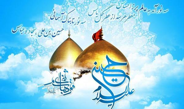 عکس نوشته تبریک ولادت حضرت ابوالفضل
