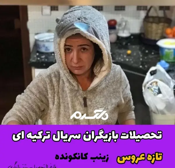 عکس حسنا در فیلم تازه عروس