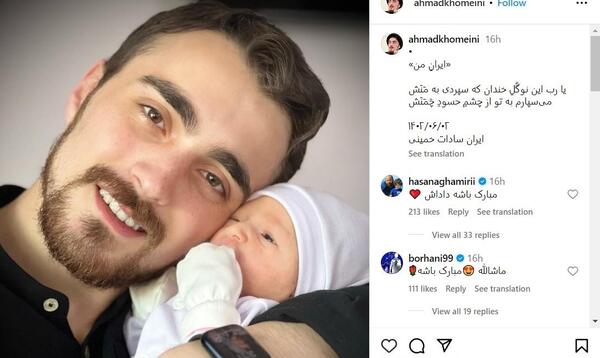عکس حسن خمینی و همسرش