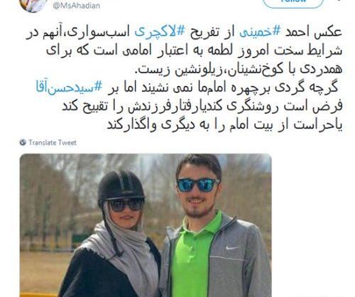 عکس حسن خمینی و همسرش