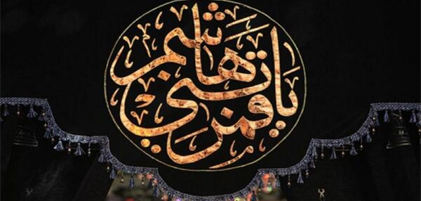 پروفایل عکس نوشته حضرت ابوالفضل