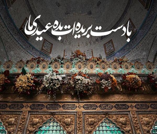 پروفایل عکس نوشته تولد حضرت ابوالفضل