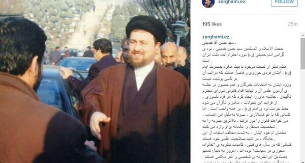 عکس حسن خمینی با خانواده