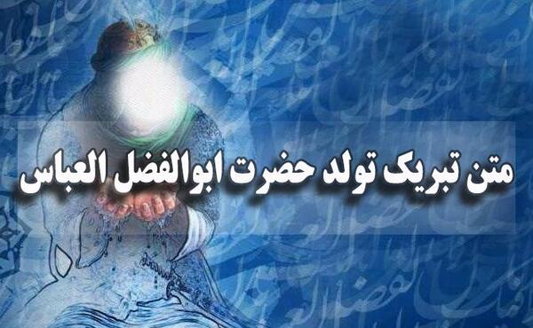 عکس نوشته تبریک تولد پسرم ابوالفضل