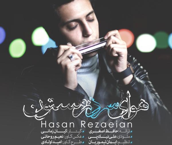 عکس حسن رضاییان