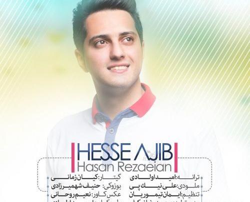 عکس حسن رضاییان