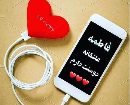 عکس نوشته عاشقانه با اسم ابوالفضل