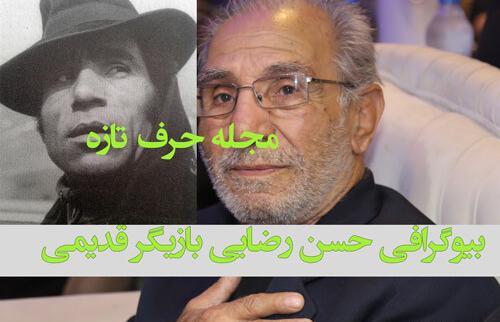 عکس همسر حسن رضایی بازیگر