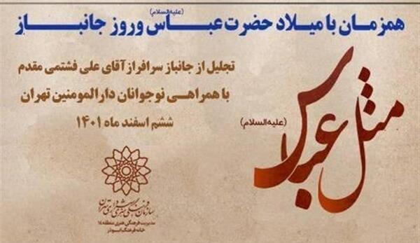 عکس نوشته تولد اقا ابوالفضل
