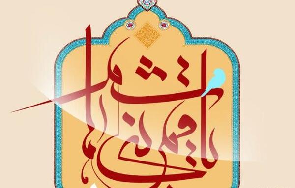 عکس نوشته میلاد حضرت ابوالفضل العباس