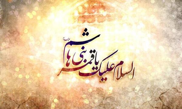 عکس نوشته میلاد حضرت ابوالفضل العباس
