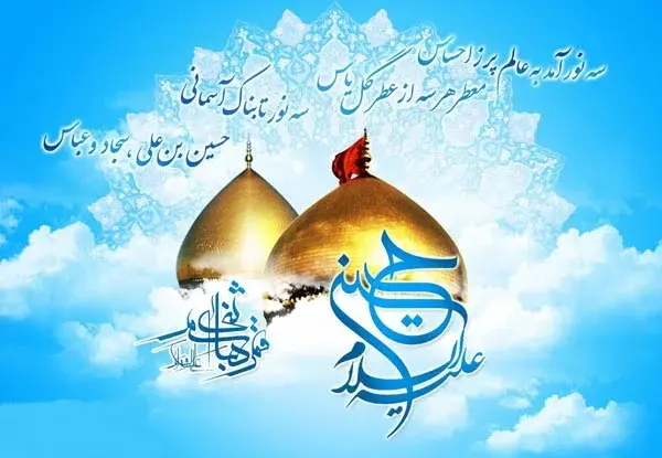 عکس نوشته میلاد حضرت ابوالفضل العباس